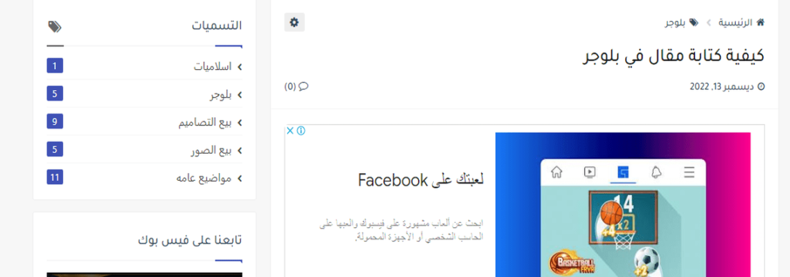 مدونة بلوجر