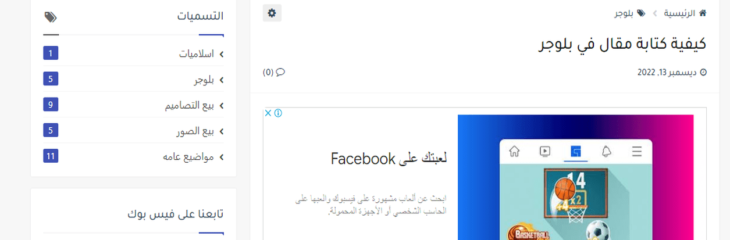 مدونة بلوجر