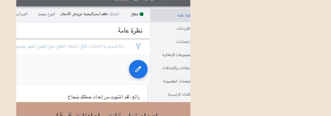 إدارة متجر الكتروني