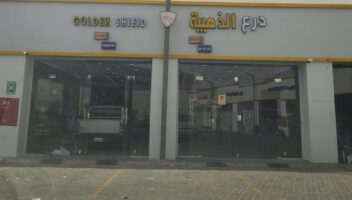 الخدمة 
