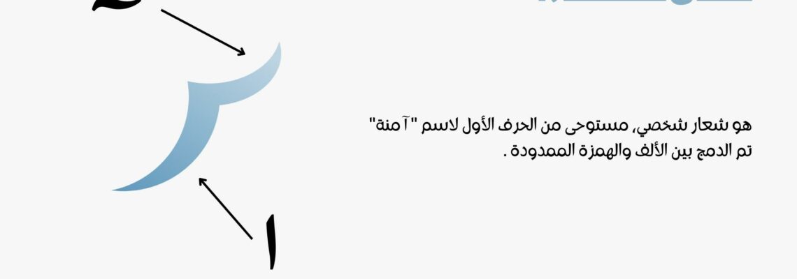 تصميم شعار شخصي