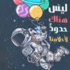 خدمه العملاء على السوشيال ميديا