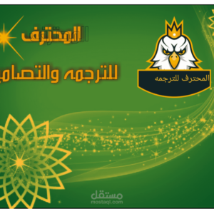مستقل