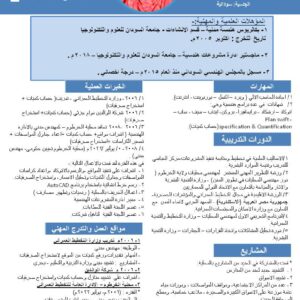 مستقل