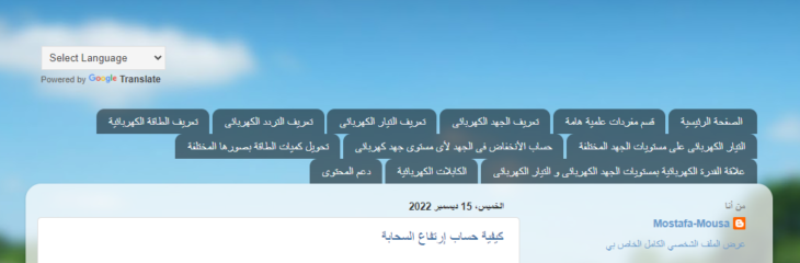 الهندسة الكهربائية – Electrical Engineering