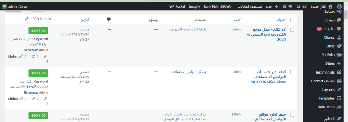 نماذج التعامل مع منصة وورد برس والمنصات الأخرى