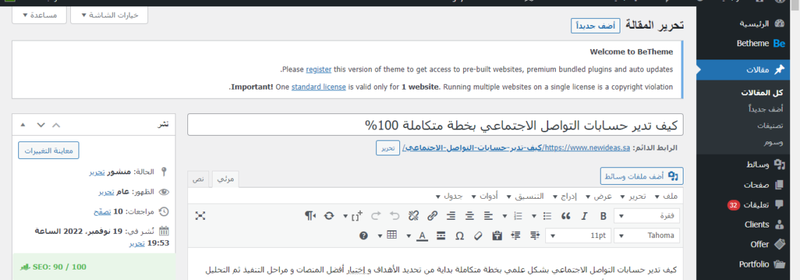 نماذج التعامل مع منصة وورد برس والمنصات الأخرى