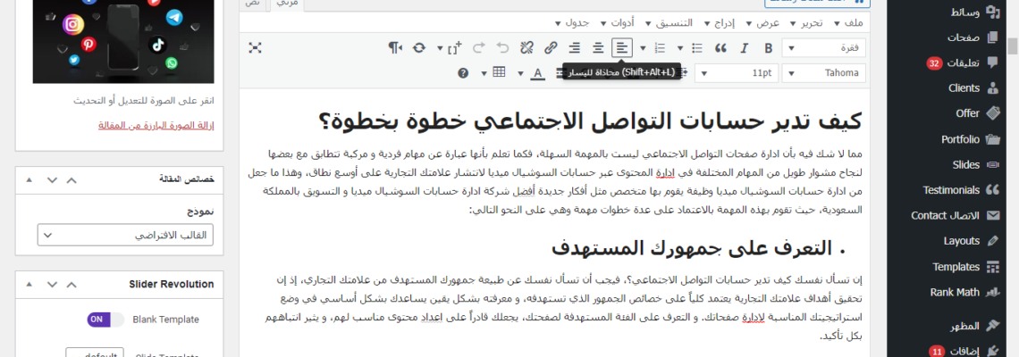 نماذج التعامل مع منصة وورد برس والمنصات الأخرى