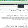 نماذج التعامل مع منصة وورد برس والمنصات الأخرى