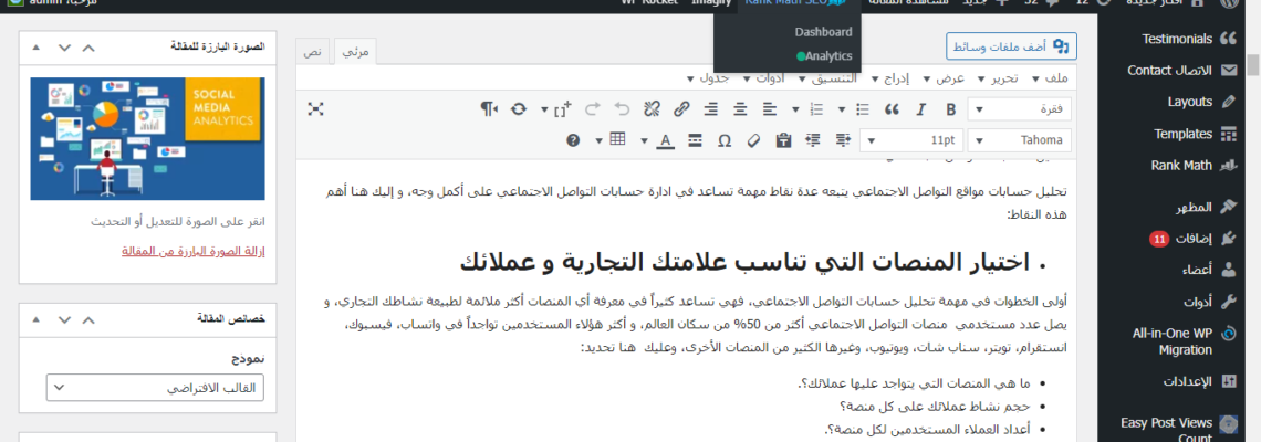 نماذج التعامل مع منصة وورد برس والمنصات الأخرى