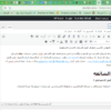 نماذج التعامل مع منصة وورد برس والمنصات الأخرى