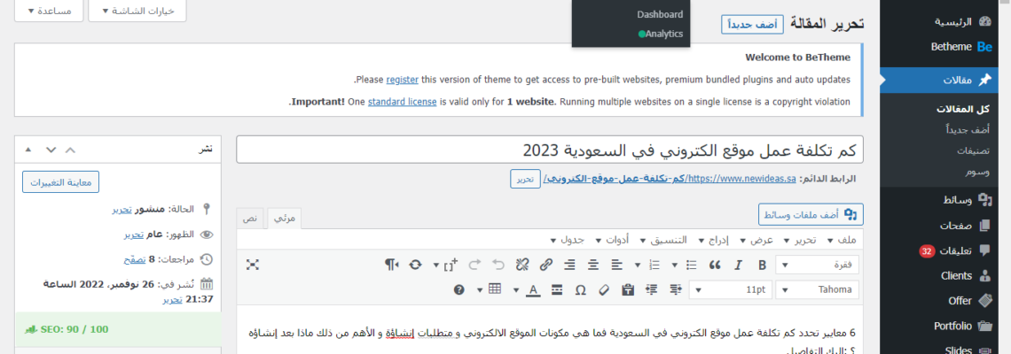 نماذج التعامل مع منصة وورد برس والمنصات الأخرى