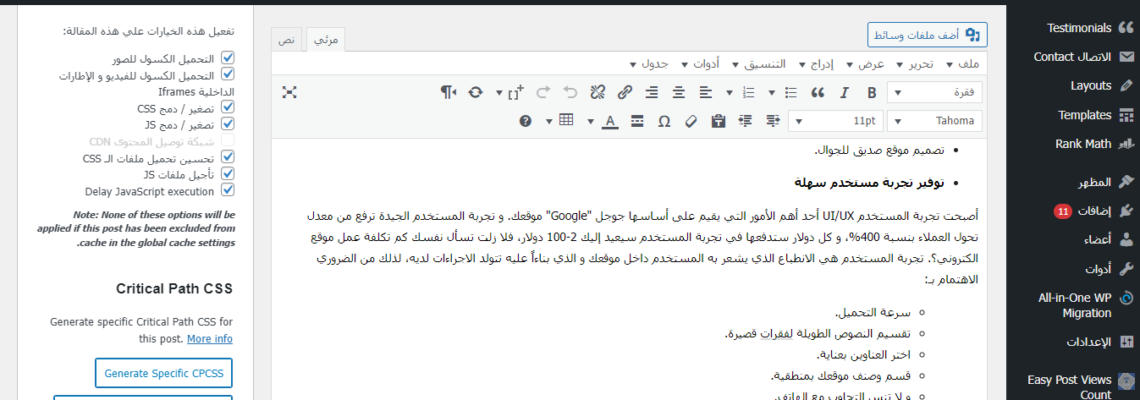 نماذج التعامل مع منصة وورد برس والمنصات الأخرى