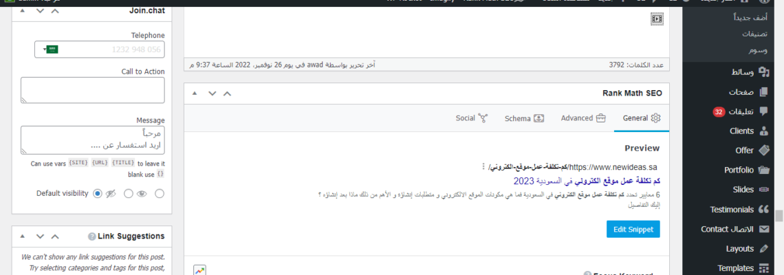 نماذج التعامل مع منصة وورد برس والمنصات الأخرى