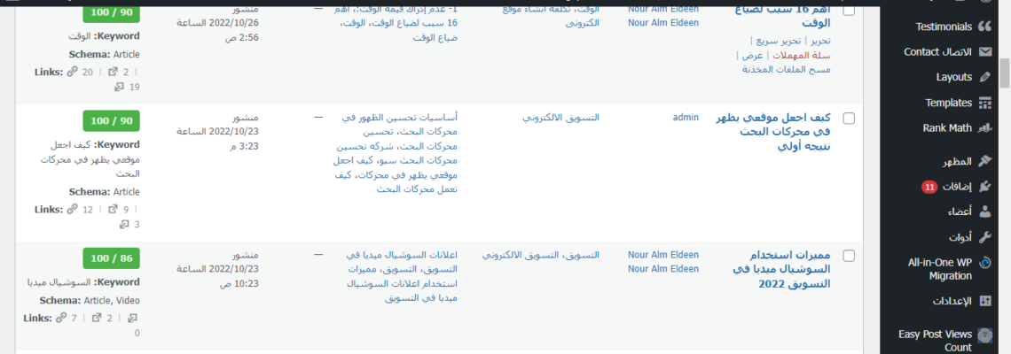 نماذج التعامل مع منصة وورد برس والمنصات الأخرى