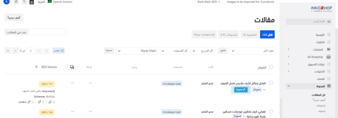 نماذج التعامل مع منصة وورد برس والمنصات الأخرى