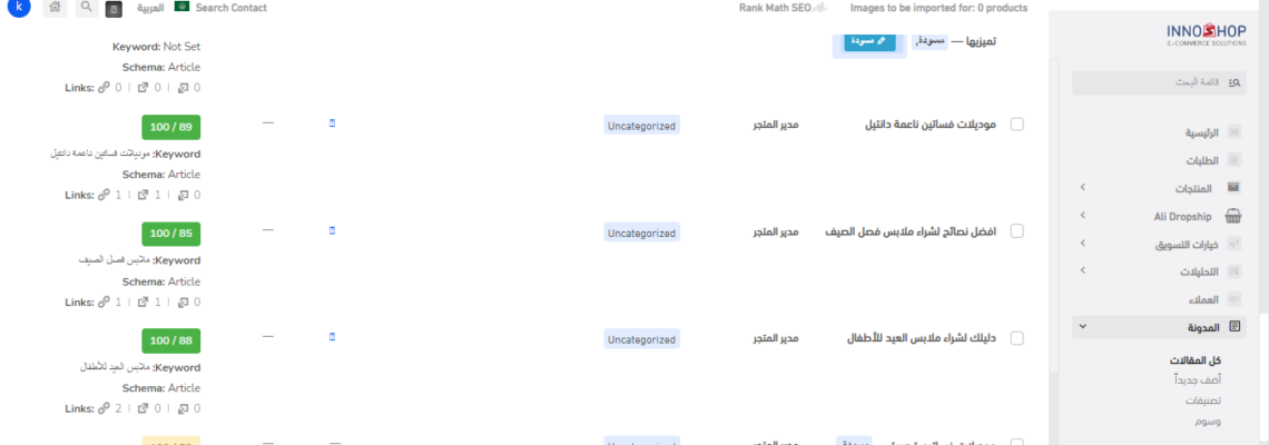 نماذج التعامل مع منصة وورد برس والمنصات الأخرى