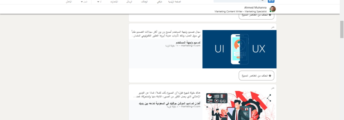 نماذج التعامل مع منصة وورد برس والمنصات الأخرى