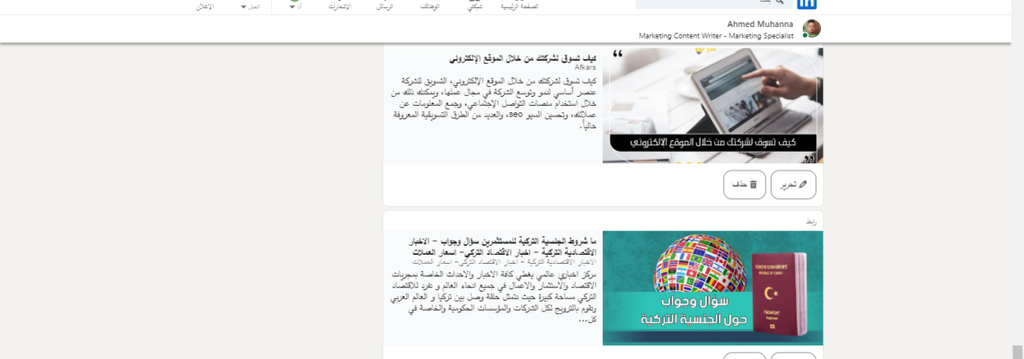 نماذج التعامل مع منصة وورد برس والمنصات الأخرى