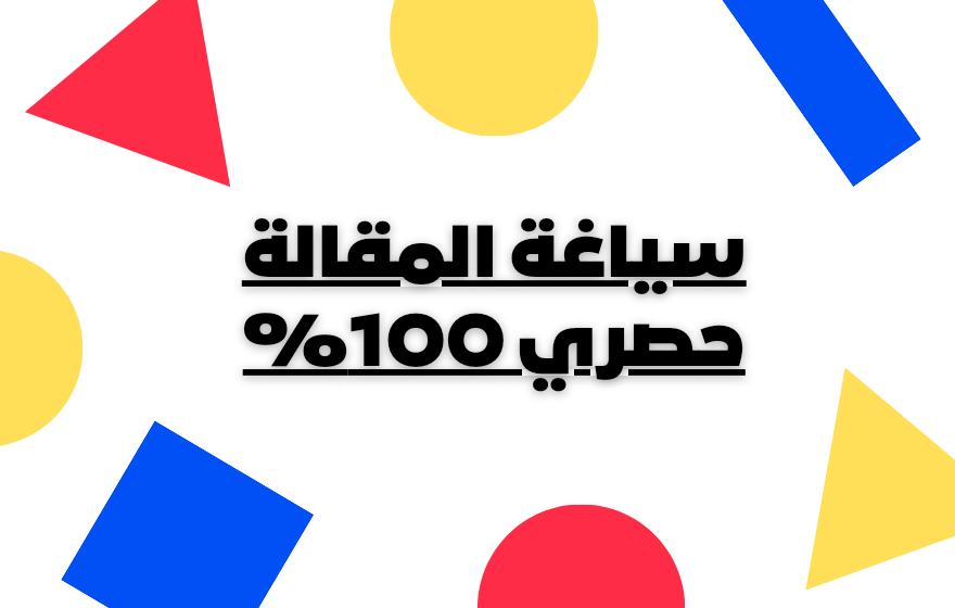 تدقيق لغوي ونحوي للأبحاث والمقالات والرسائل