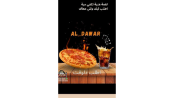 الخدمة 
