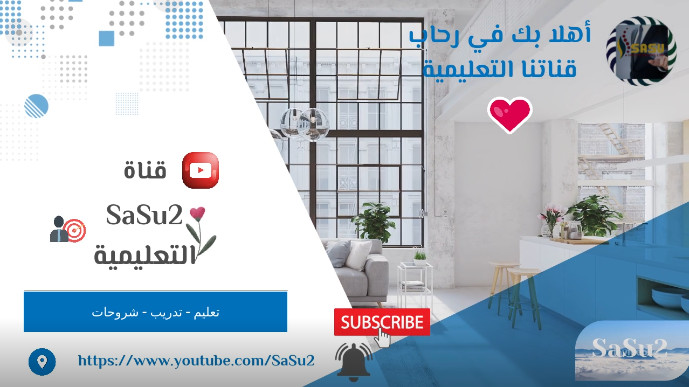مقدمة قناة يوتيوب