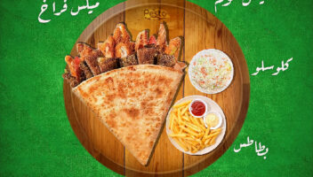 الخدمة 