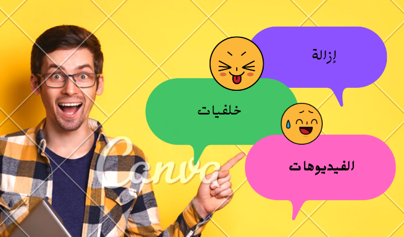 ازالة خلفية الفيديو بمبلغ 5$ فقط