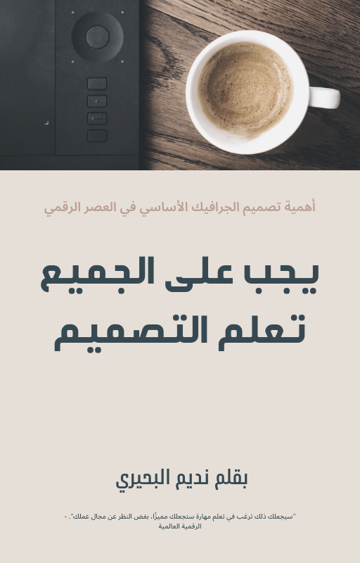 المستخدم راية