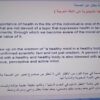 ترجمة