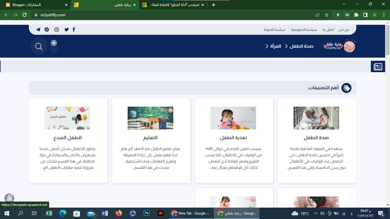 إنشاء مدونة احترافية على بلوجر وكتابة مقالات حصرية