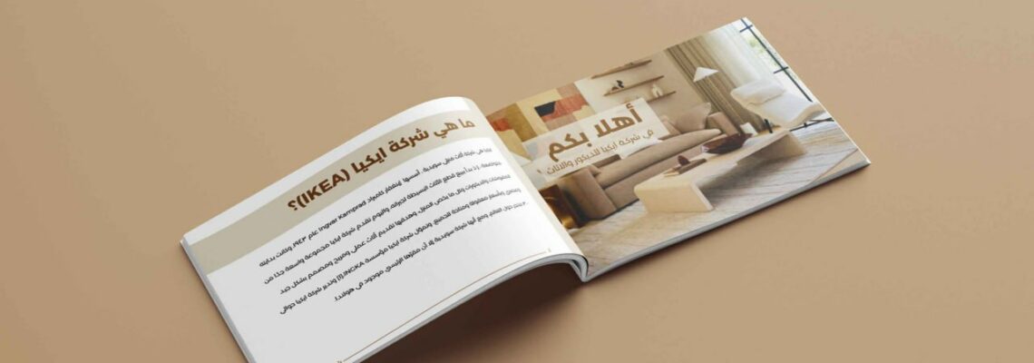 بروفايل شركة