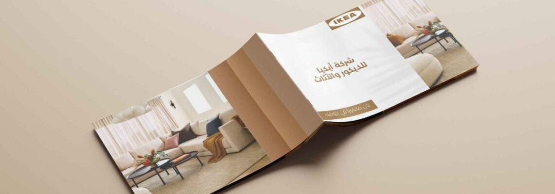 بروفايل شركة