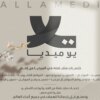 هوية بصرية لبرند  يلا ميديا