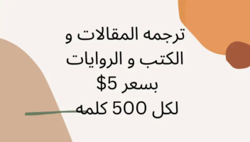 الخدمة 