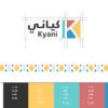مشاركتي في انشاء شعار لمنصة كياني الالكتروني