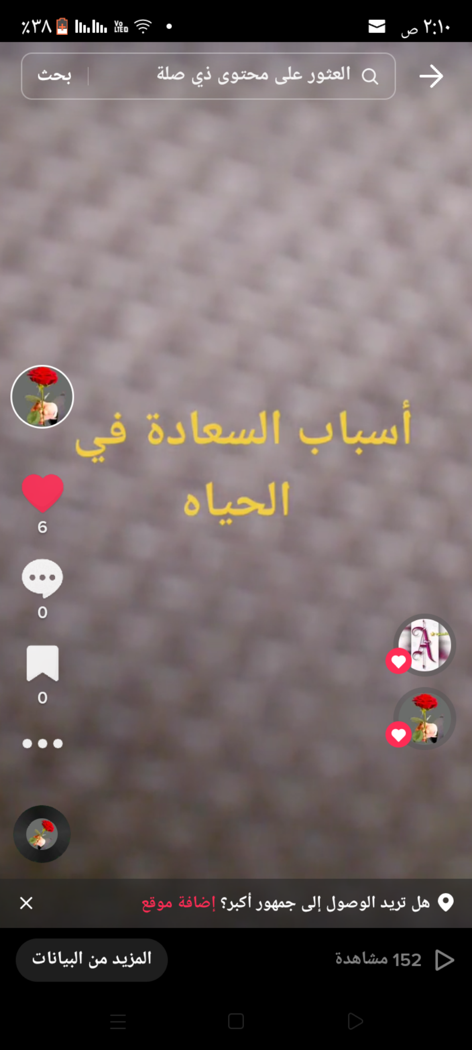 تفريغ صوتي