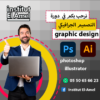 تصميم اعلان