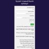 حاسبة السعرات الحرارية الرمضانيه