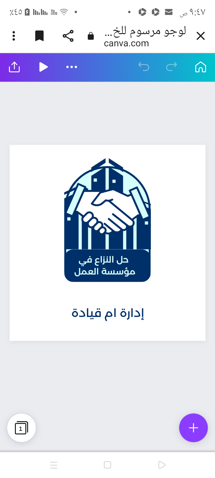 تفريغ صوتي