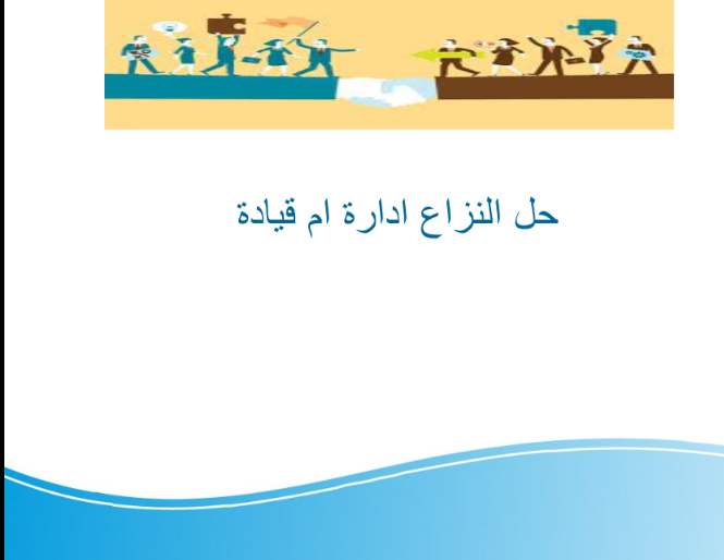 عمل بوربوينت