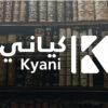 مشاركتي في انشاء شعار لمنصة كياني الالكتروني