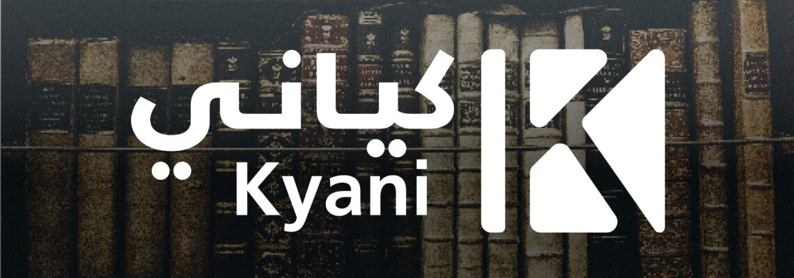 مشاركتي في انشاء شعار لمنصة كياني الالكتروني
