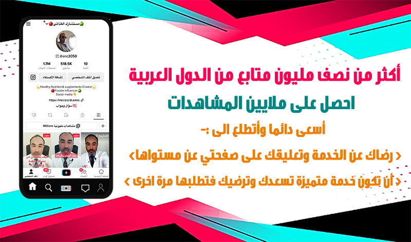 سأقوم بنشر عدد 1 فيديو ترويجي لى صفحتى على التيك توك 518K مقابل 5 دولار