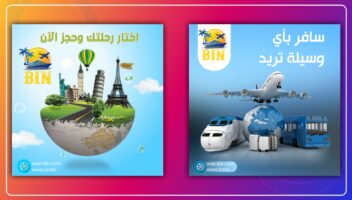 الخدمة 