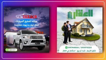 الخدمة 