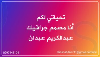 الخدمة 