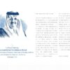 تصميم ملف تعريفي عن شركتك او مؤسستك بشكل احترافي