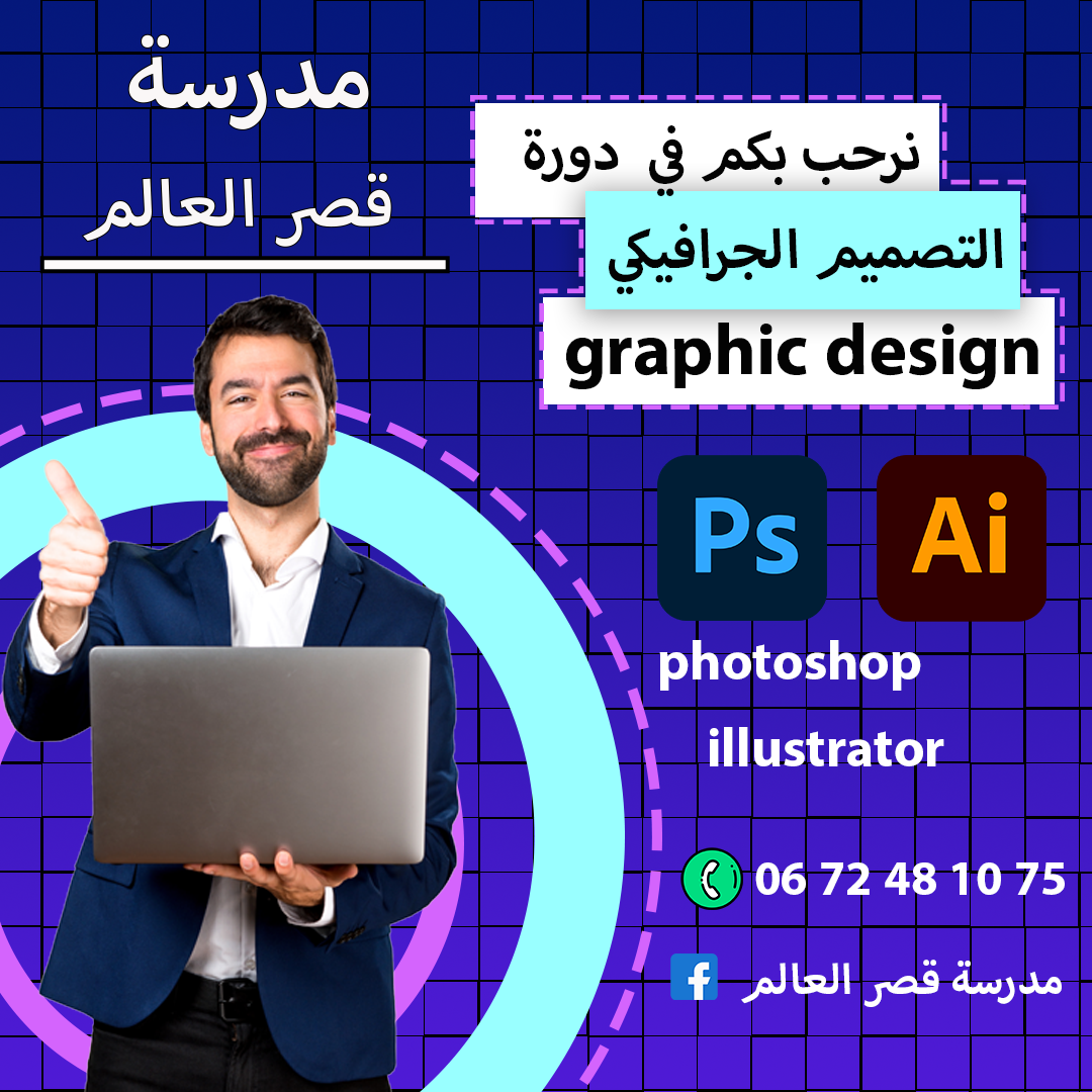 تصميم اعلان