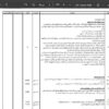 تفريغ محتوى محاسبي الى ملف Excel